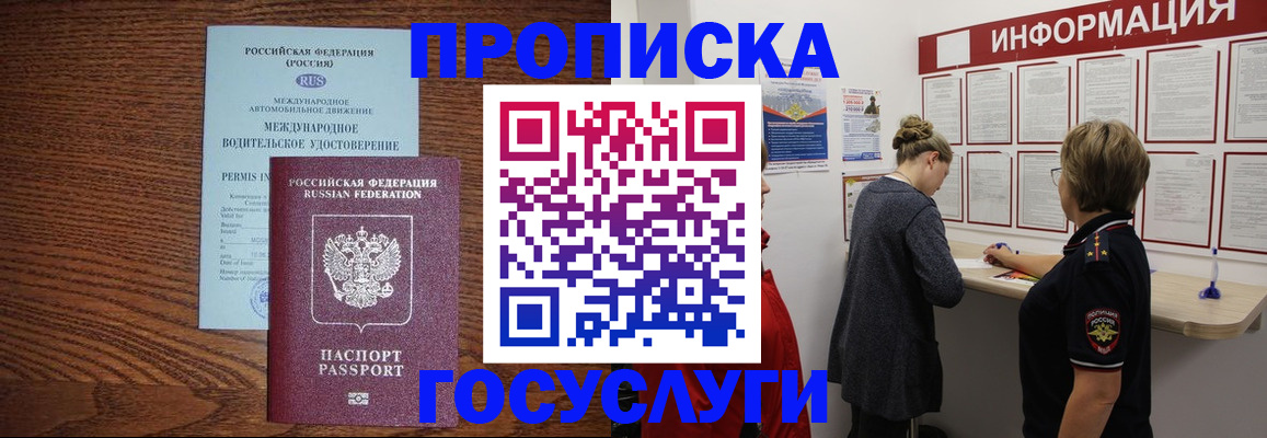 временная регистрация гарантия в Новодвинске