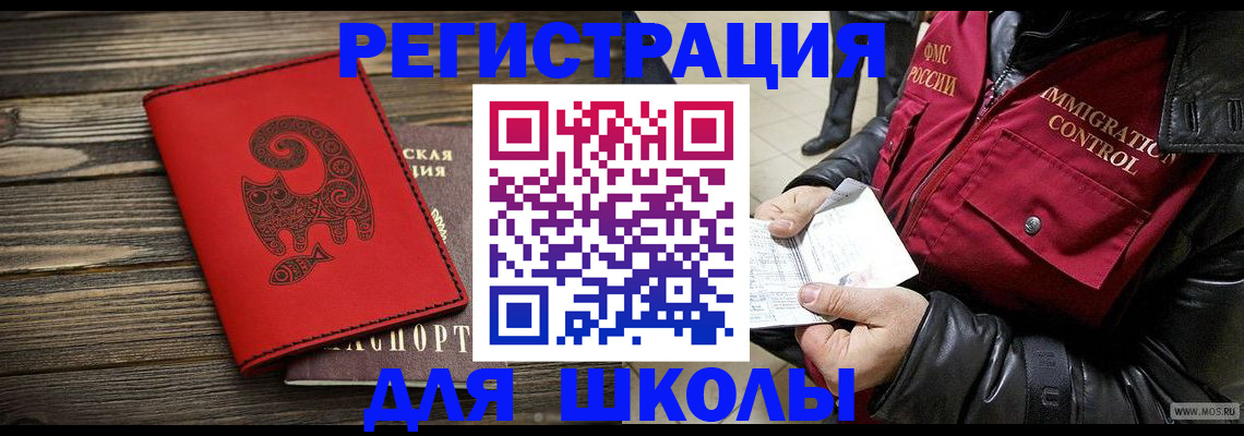 временная регистрация законно в Новодвинске