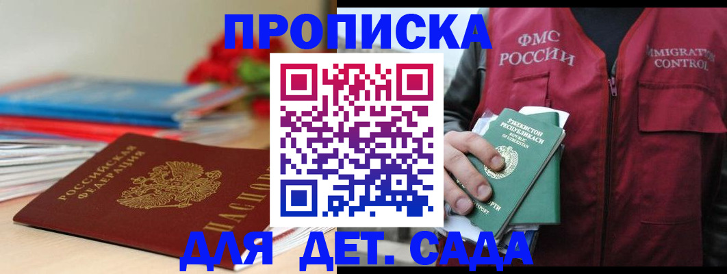 прописка для военкомата в Новодвинске