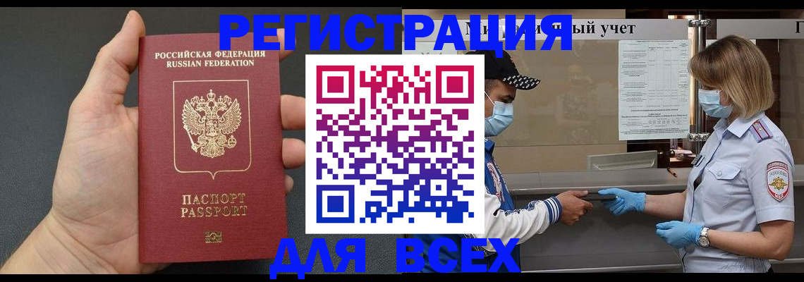миграционный учет в Новодвинске